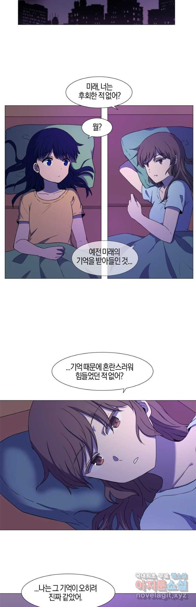 거울 죽이기 80화 (최종화)   후기 - 웹툰 이미지 16