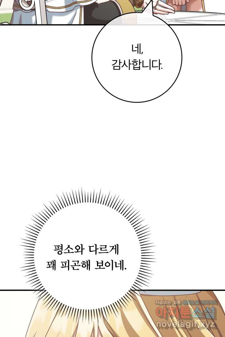 최종 보스의 애인이라니 오해입니다 80화 - 웹툰 이미지 6