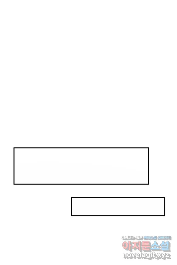 최종 보스의 애인이라니 오해입니다 80화 - 웹툰 이미지 65