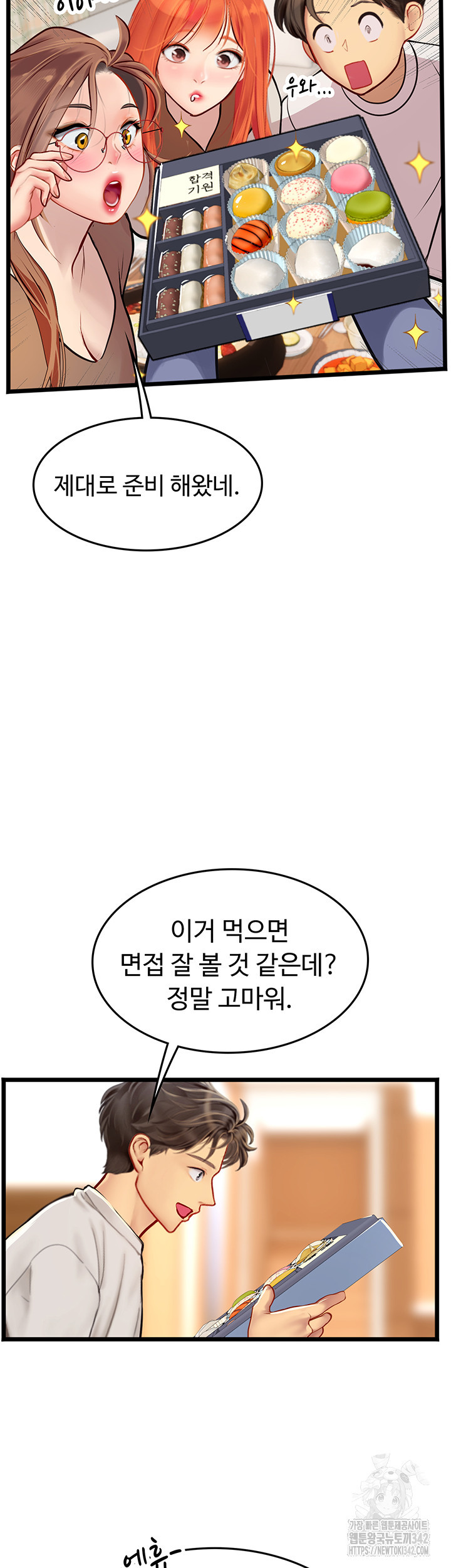 인턴 해녀 101화 - 웹툰 이미지 36