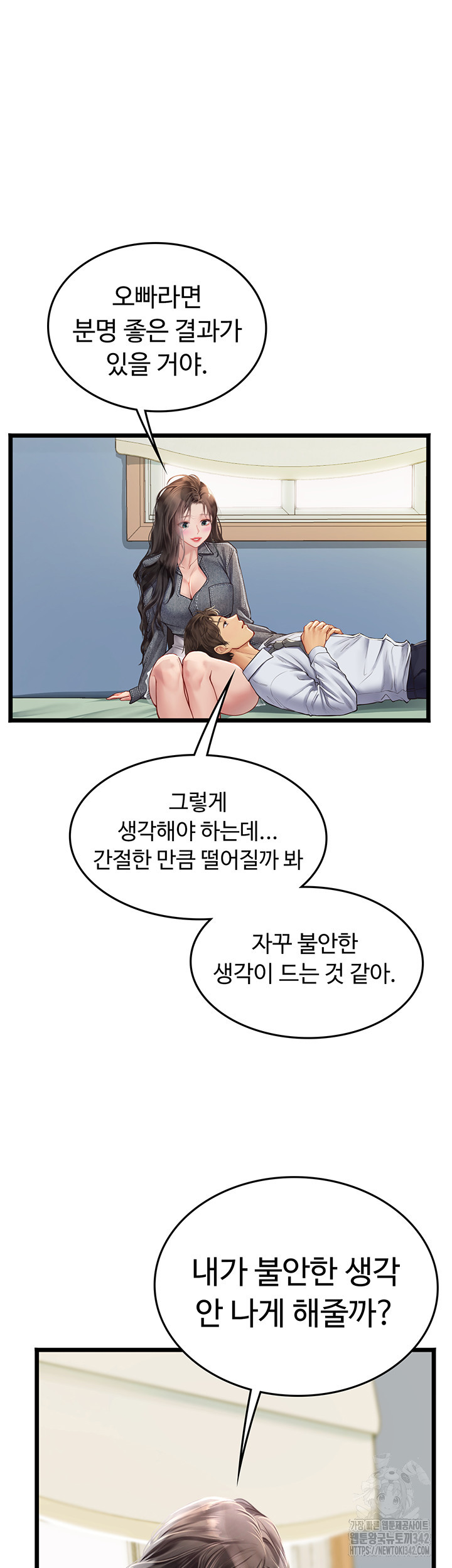 인턴 해녀 101화 - 웹툰 이미지 58