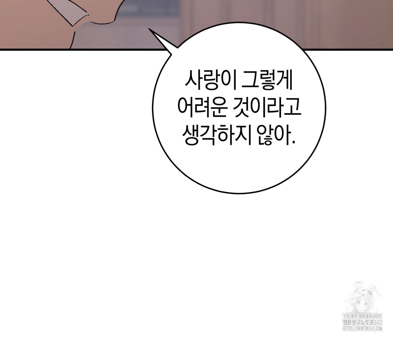 레이디의 야릇한 취미 19화 - 웹툰 이미지 30