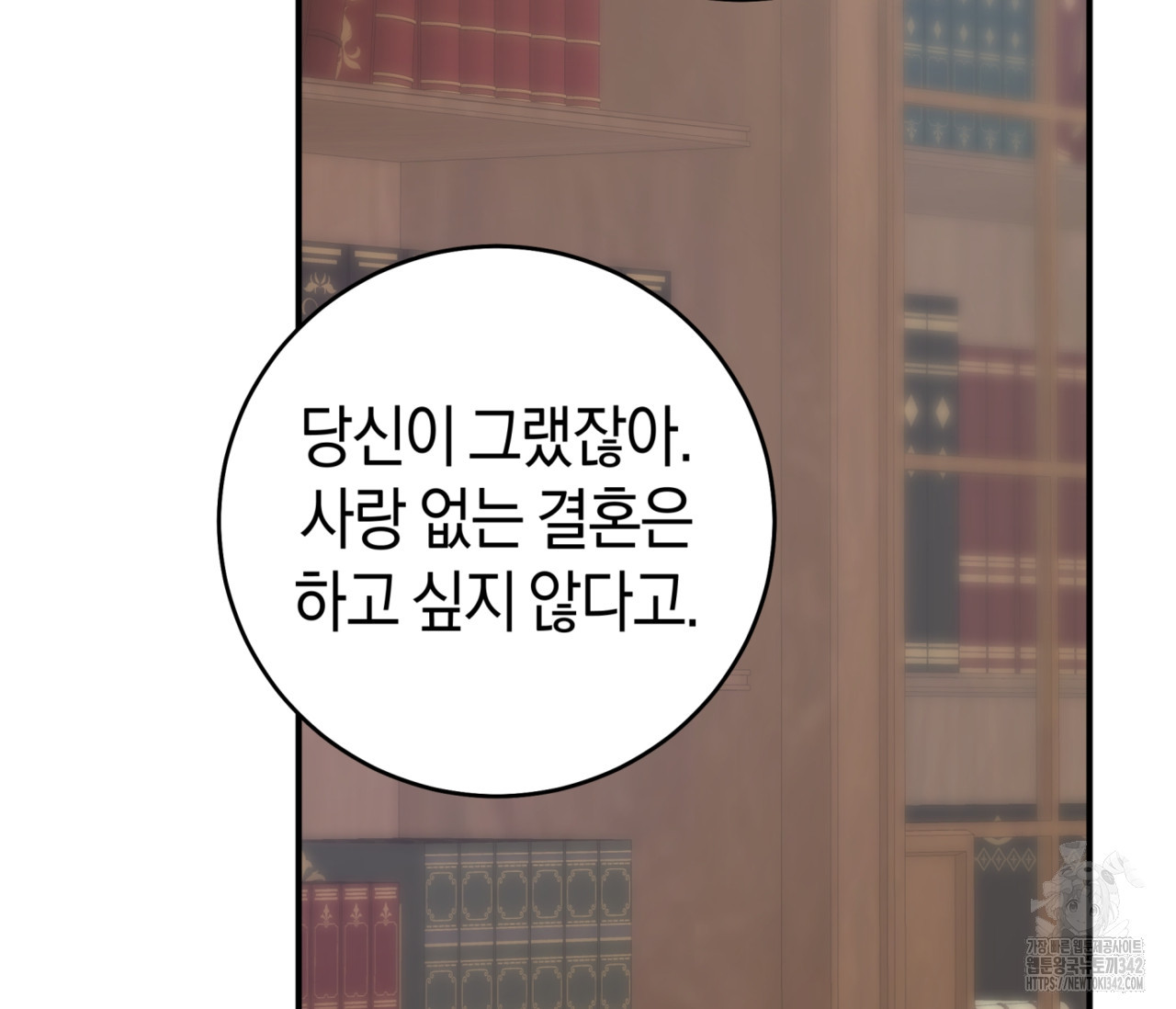 레이디의 야릇한 취미 19화 - 웹툰 이미지 45