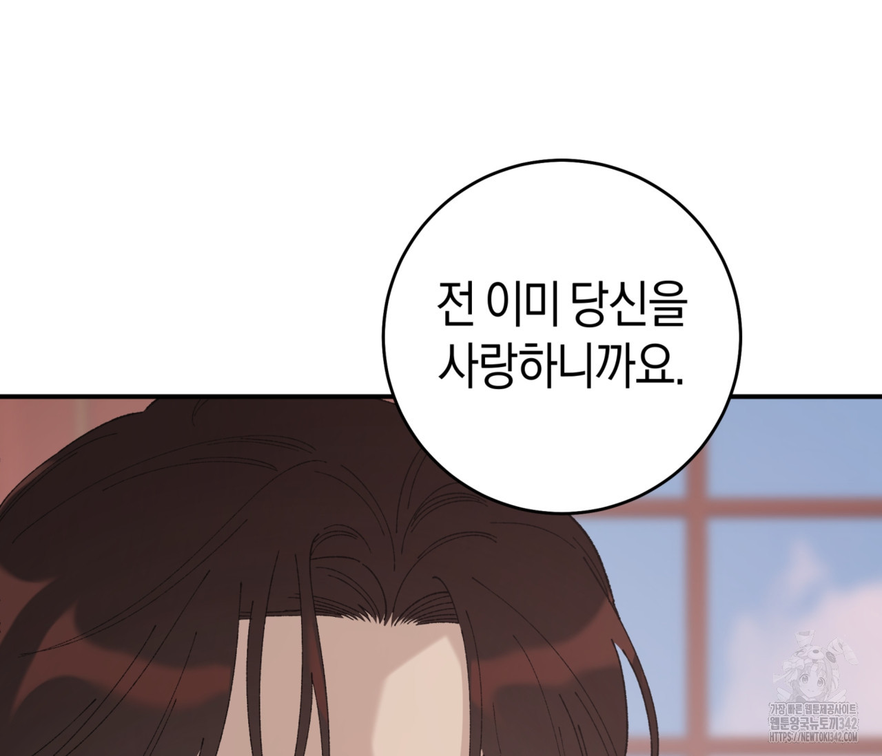 레이디의 야릇한 취미 19화 - 웹툰 이미지 93