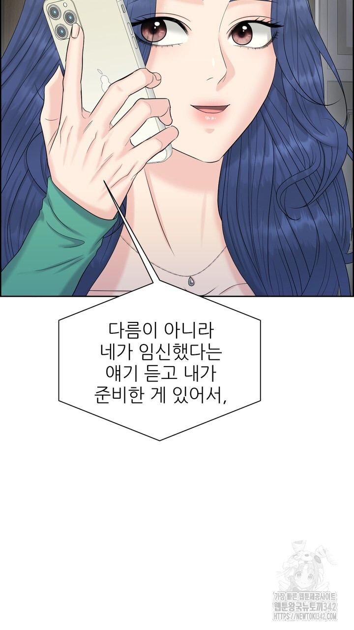 어느 알파랑 할래요? 124화 - 웹툰 이미지 17