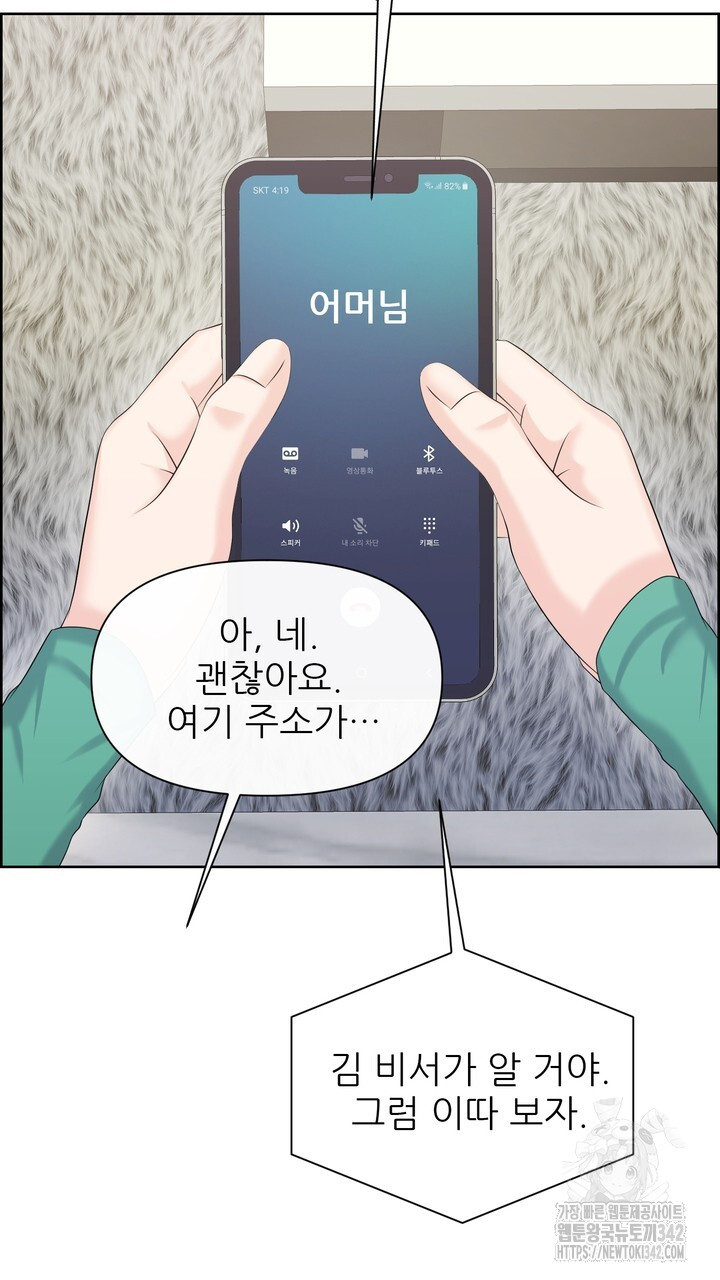 어느 알파랑 할래요? 124화 - 웹툰 이미지 21