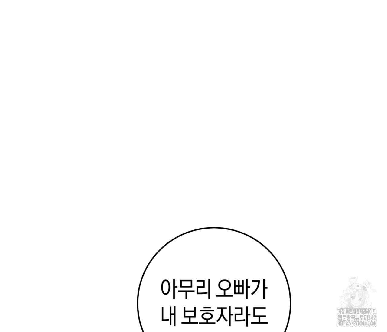 레이디의 야릇한 취미 19화 - 웹툰 이미지 158