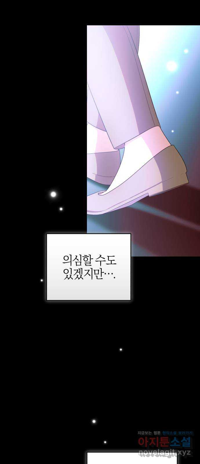 용두사망 소설 속의 악녀가 되었다 76화(최종화) - 웹툰 이미지 78