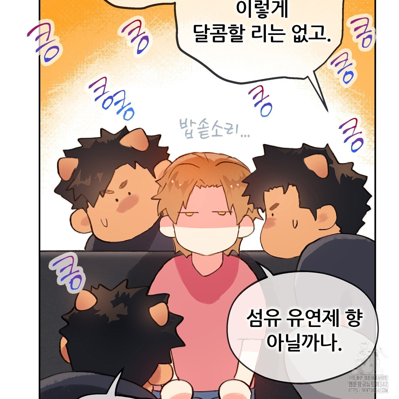 꼼짝 마, 움직이면 선다! 외전2 1화 - 웹툰 이미지 62