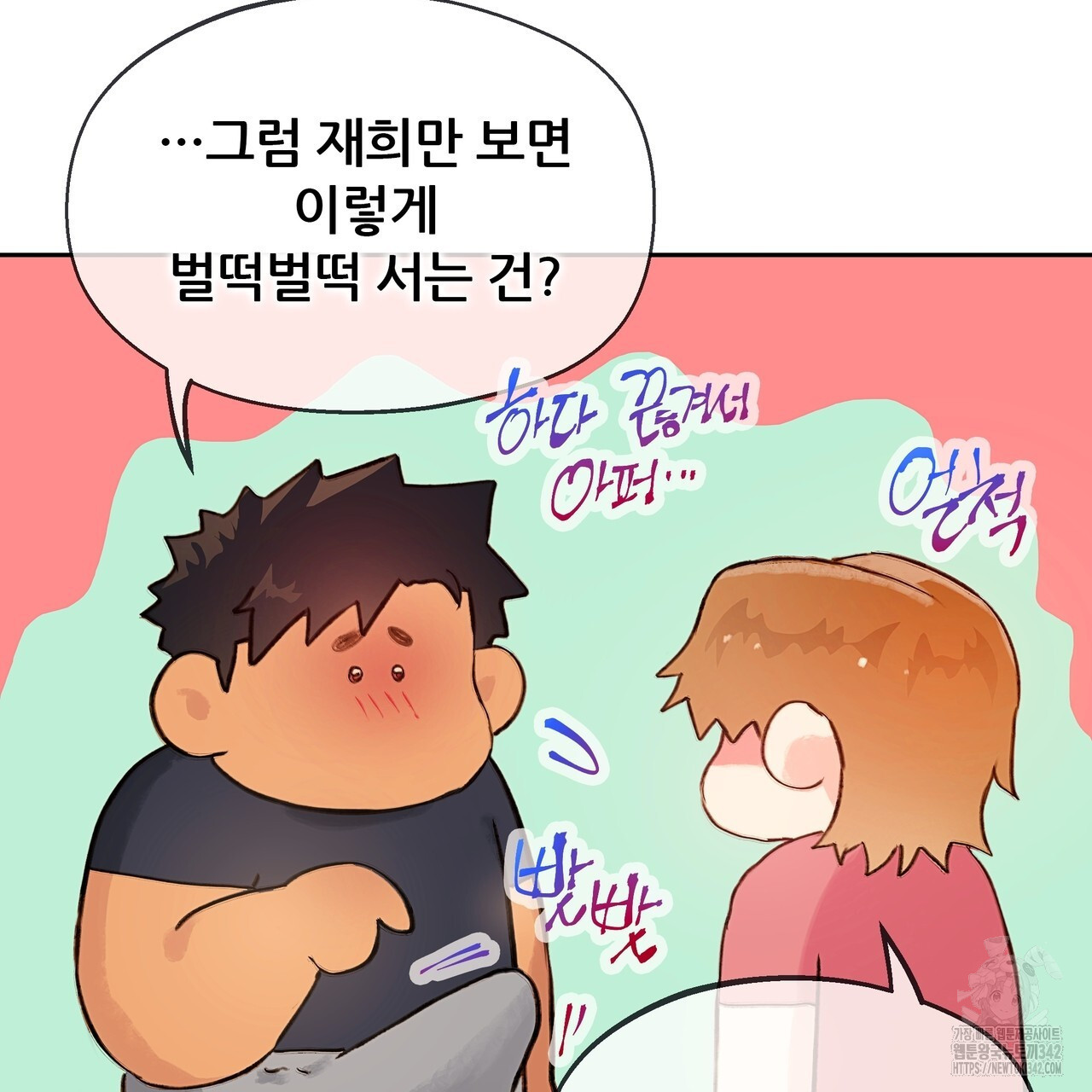 꼼짝 마, 움직이면 선다! 외전2 1화 - 웹툰 이미지 77