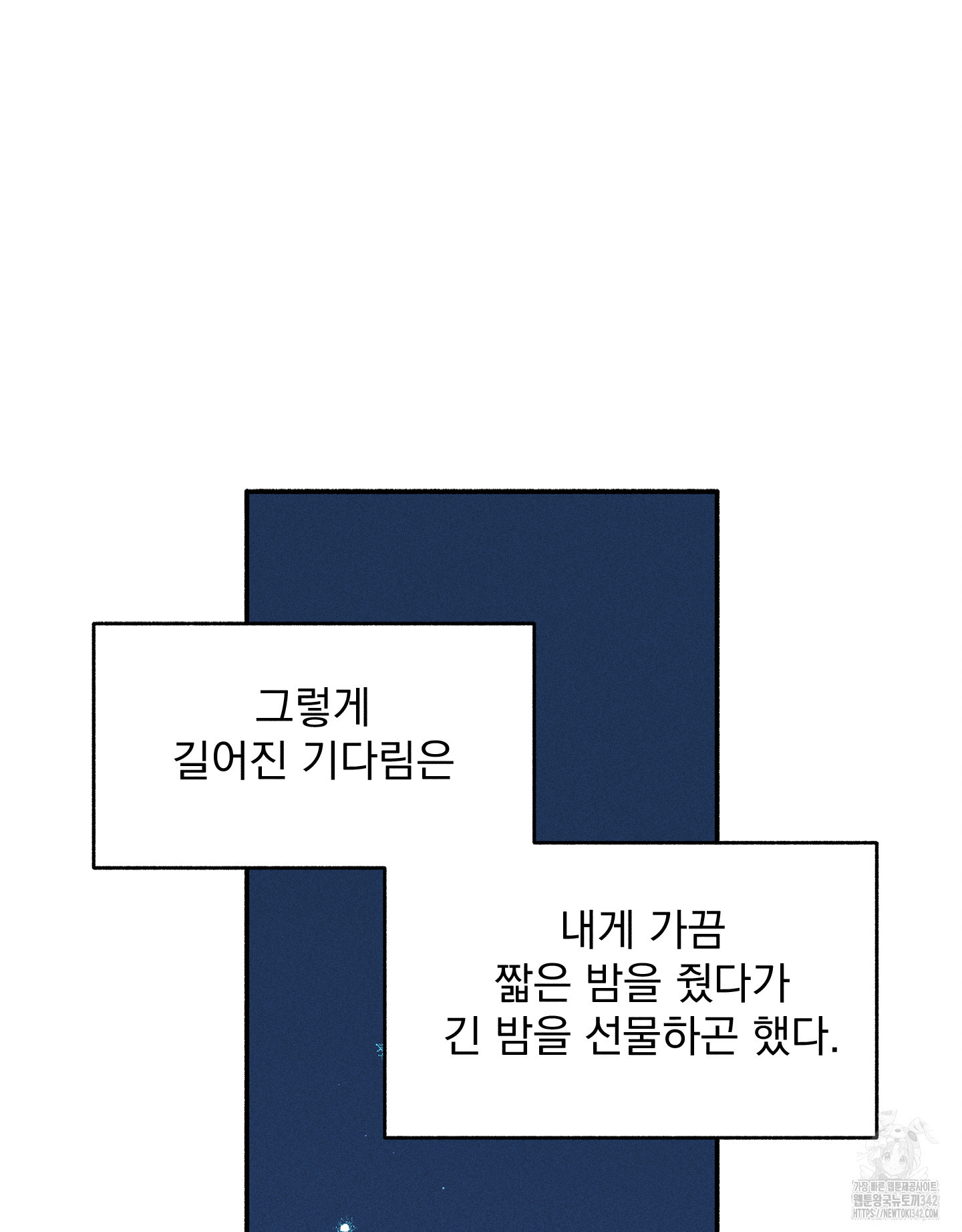 무중력 로맨스 49화 - 웹툰 이미지 16