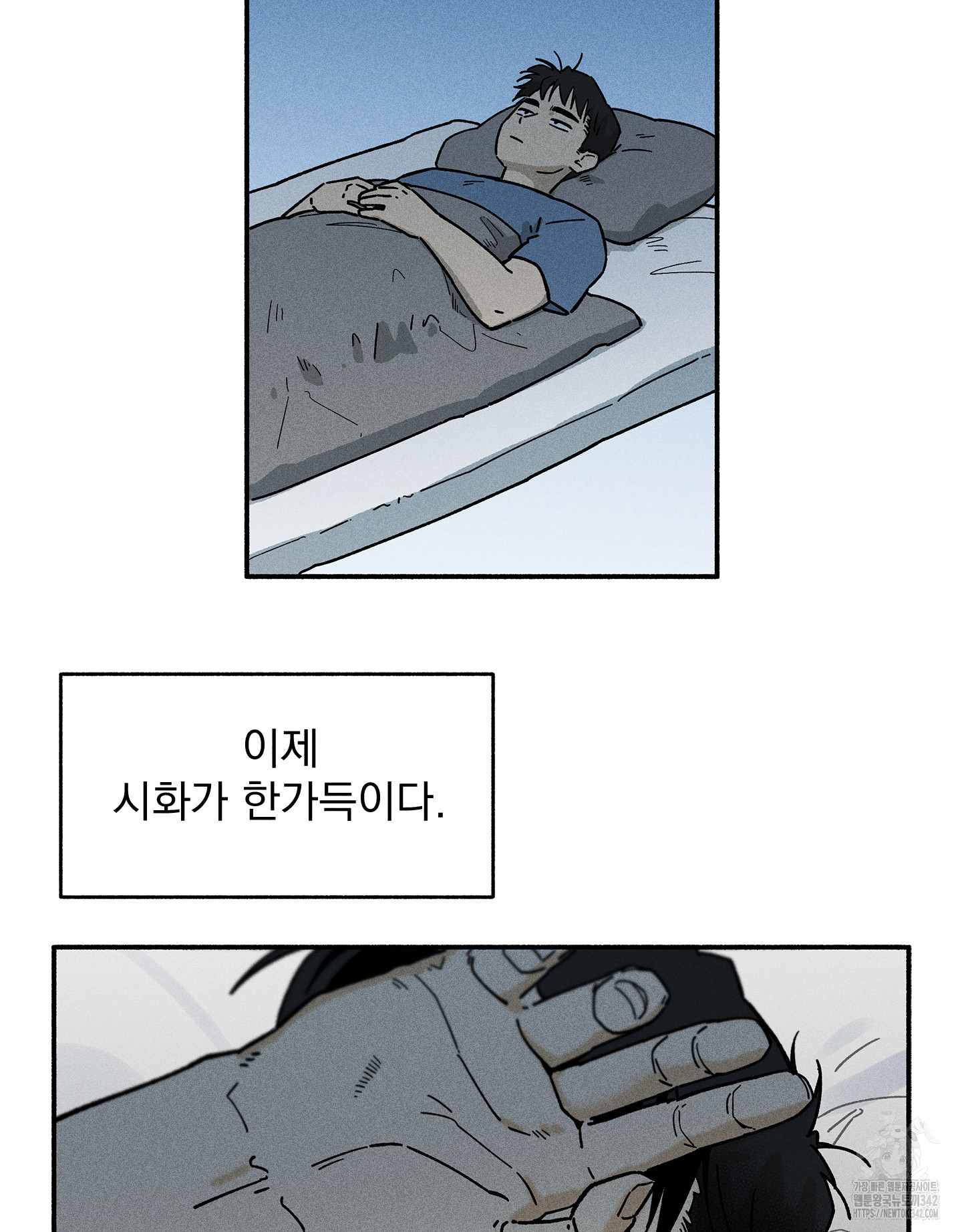 무중력 로맨스 49화 - 웹툰 이미지 18