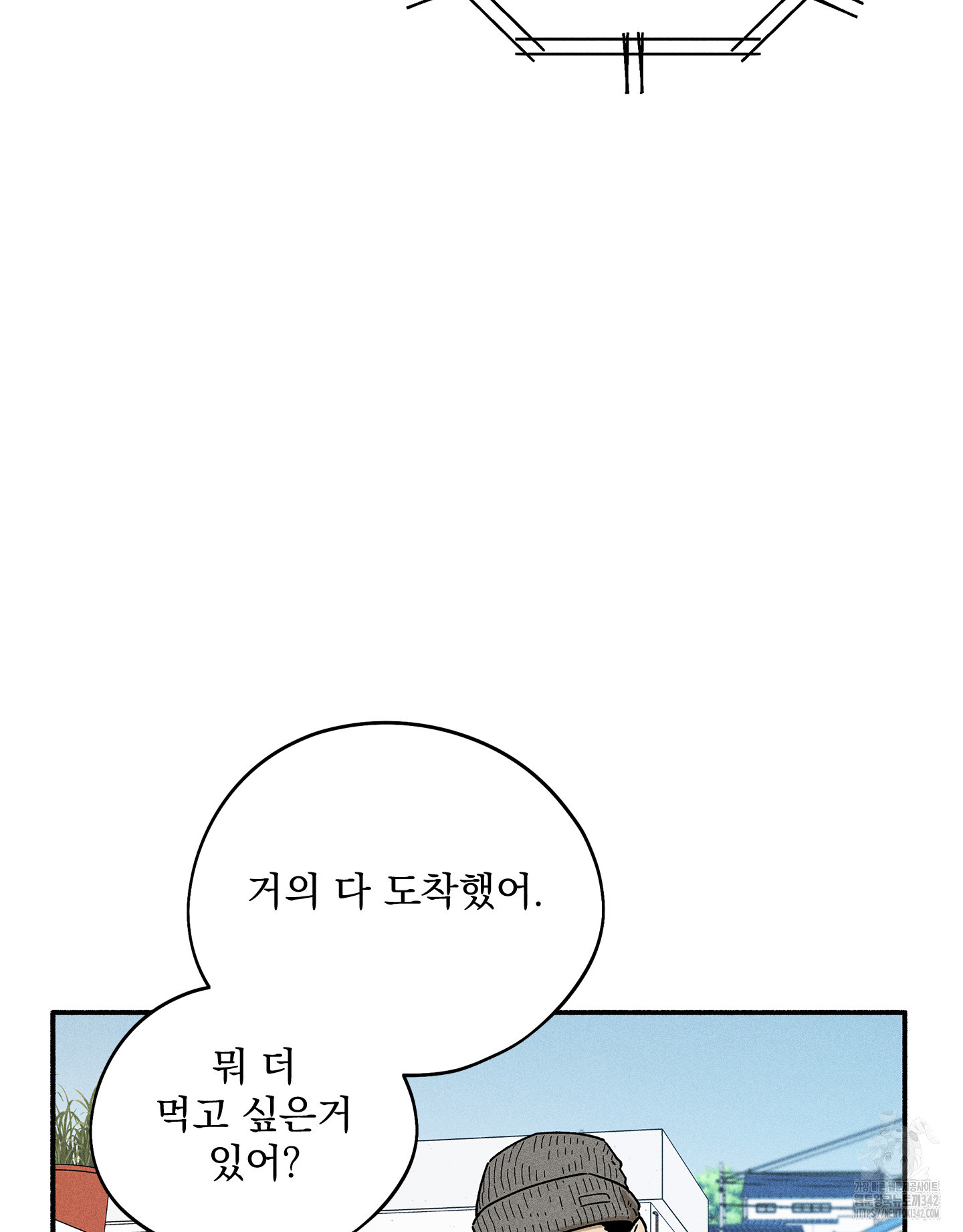 무중력 로맨스 49화 - 웹툰 이미지 21