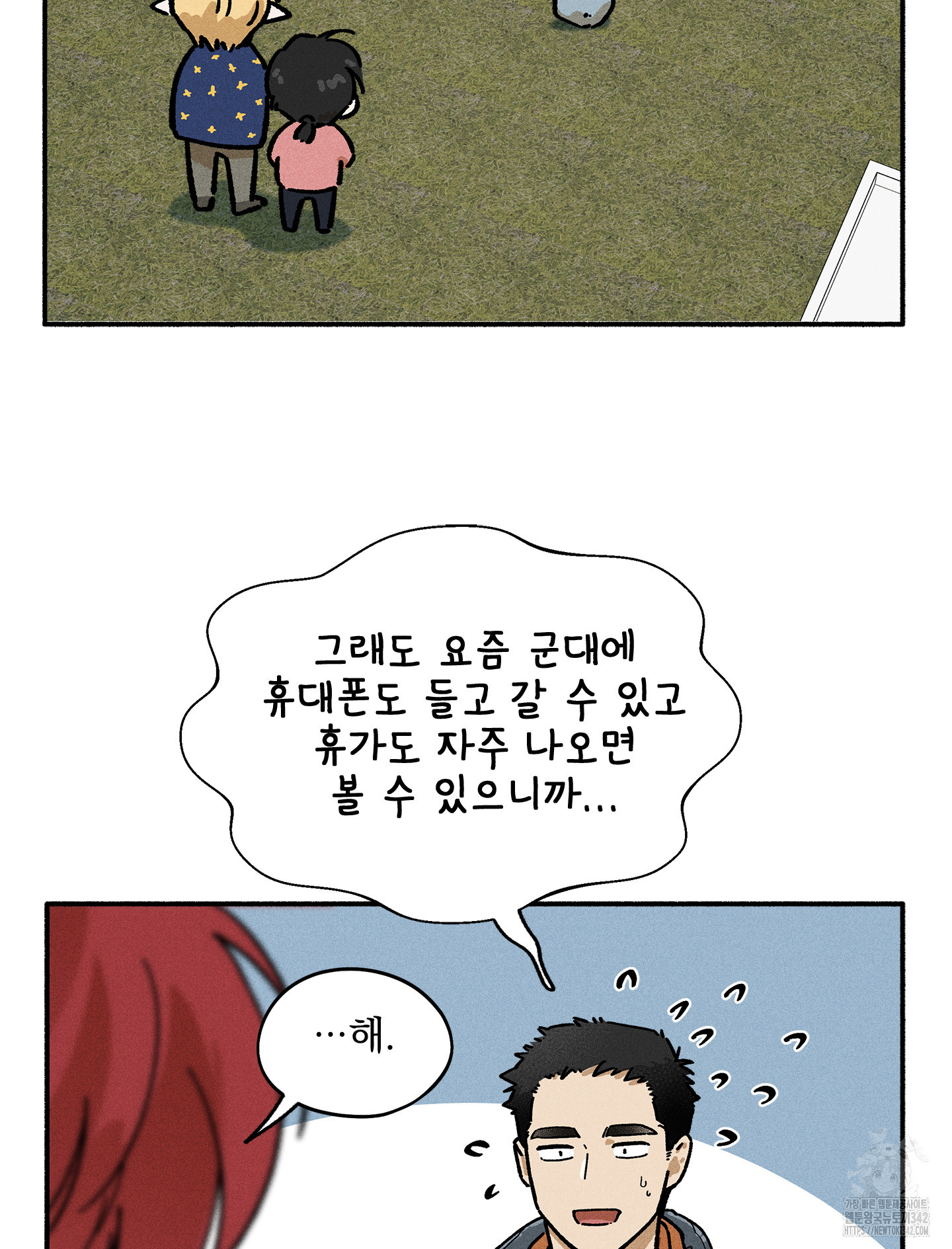 무중력 로맨스 49화 - 웹툰 이미지 53