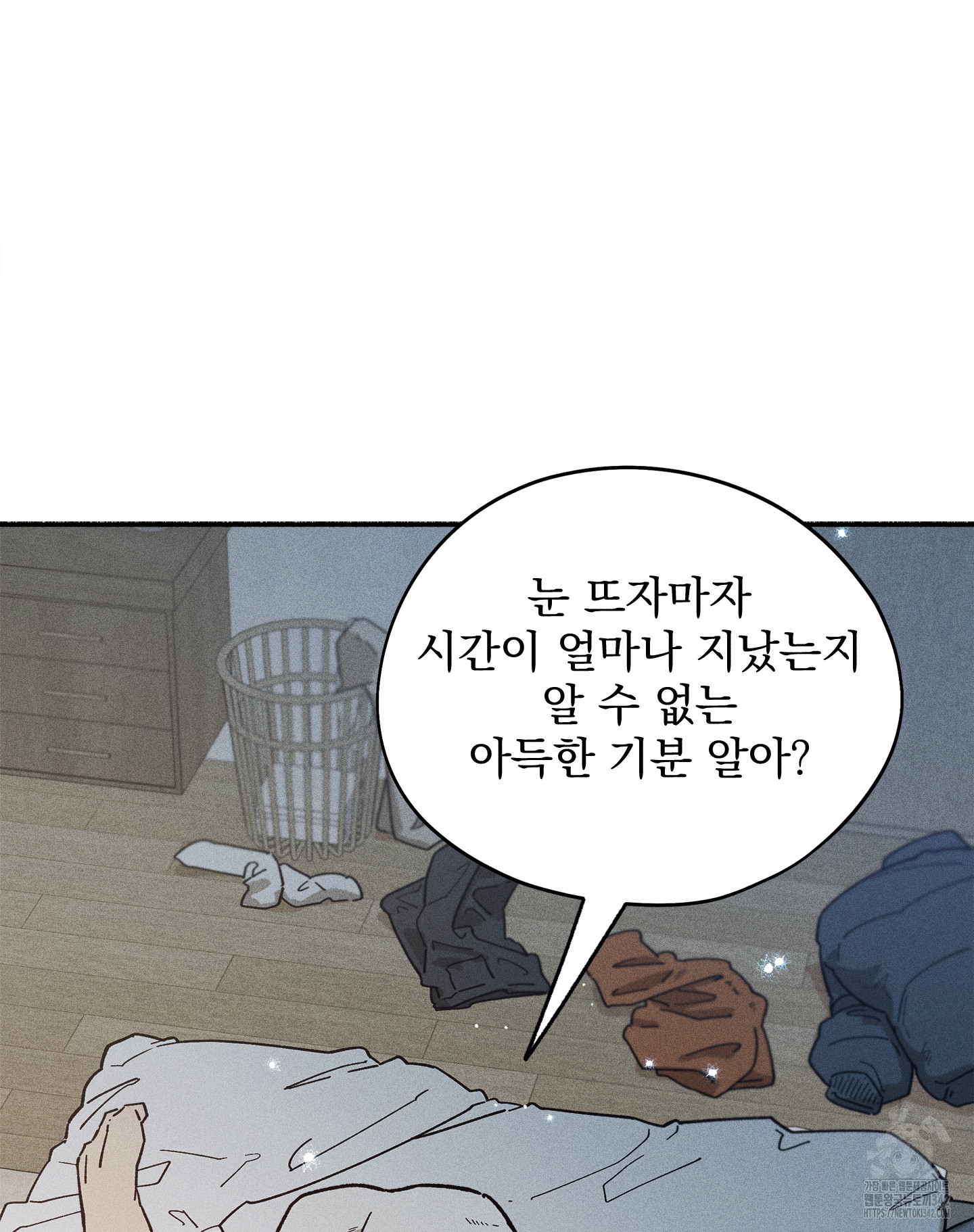 무중력 로맨스 49화 - 웹툰 이미지 69