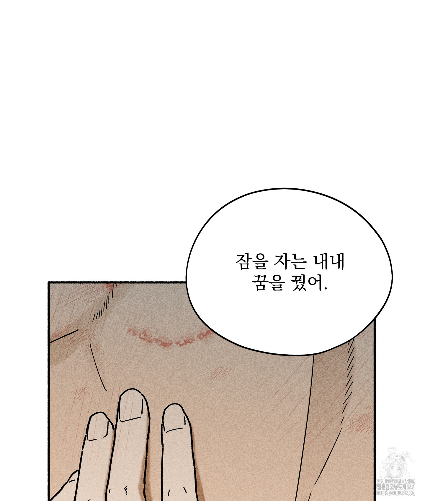 무중력 로맨스 49화 - 웹툰 이미지 82