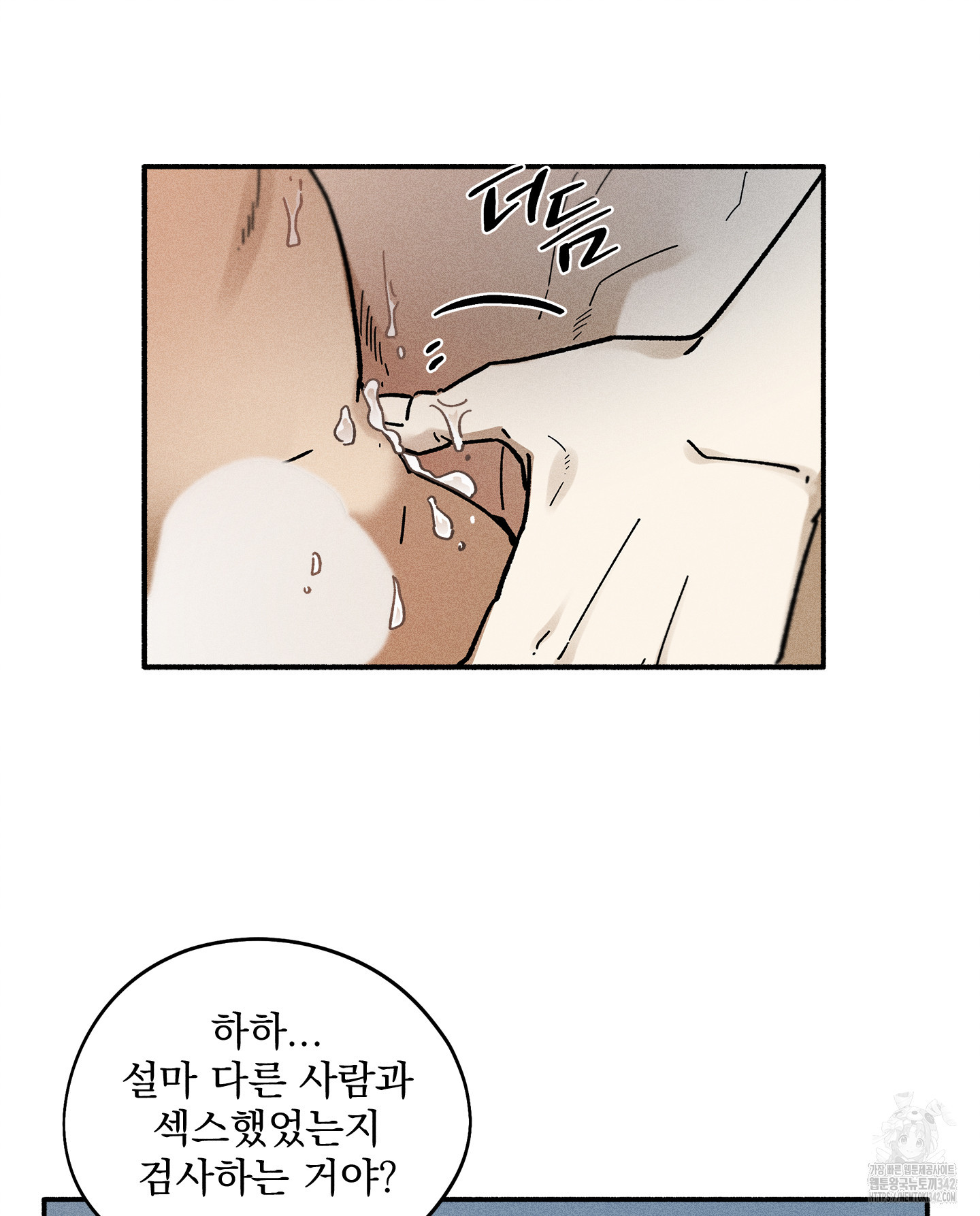 무중력 로맨스 49화 - 웹툰 이미지 93