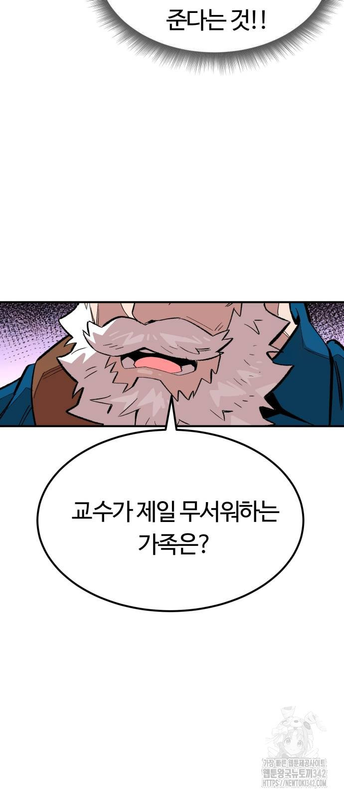 망치하르방 99화 - 웹툰 이미지 54