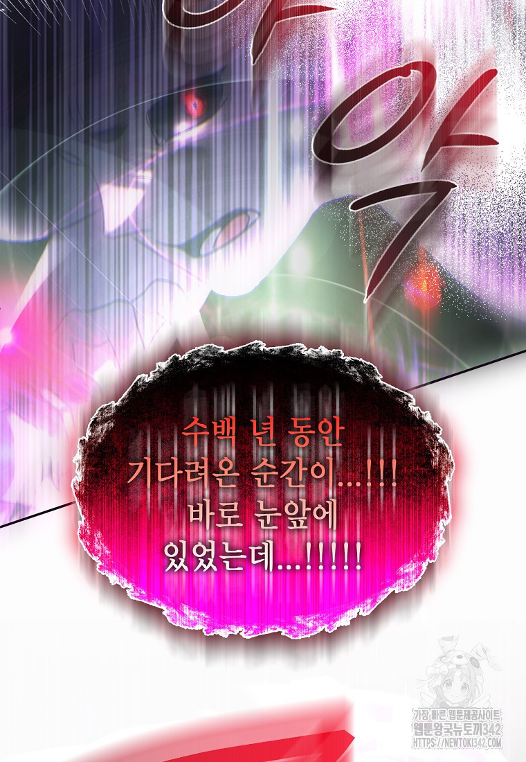 황제와의 잠자리에서 살아남는 법 83화 - 웹툰 이미지 120