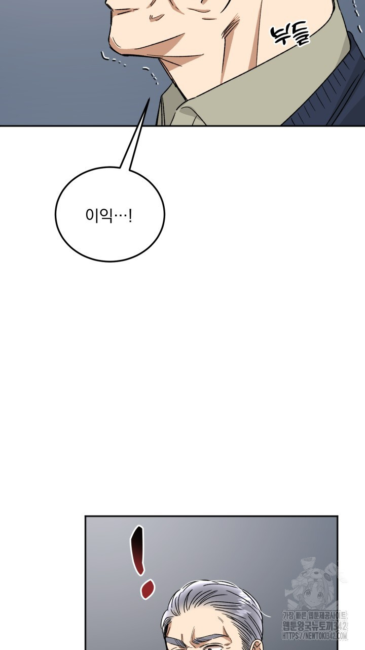 절대우위 65화(완결 ) - 웹툰 이미지 22