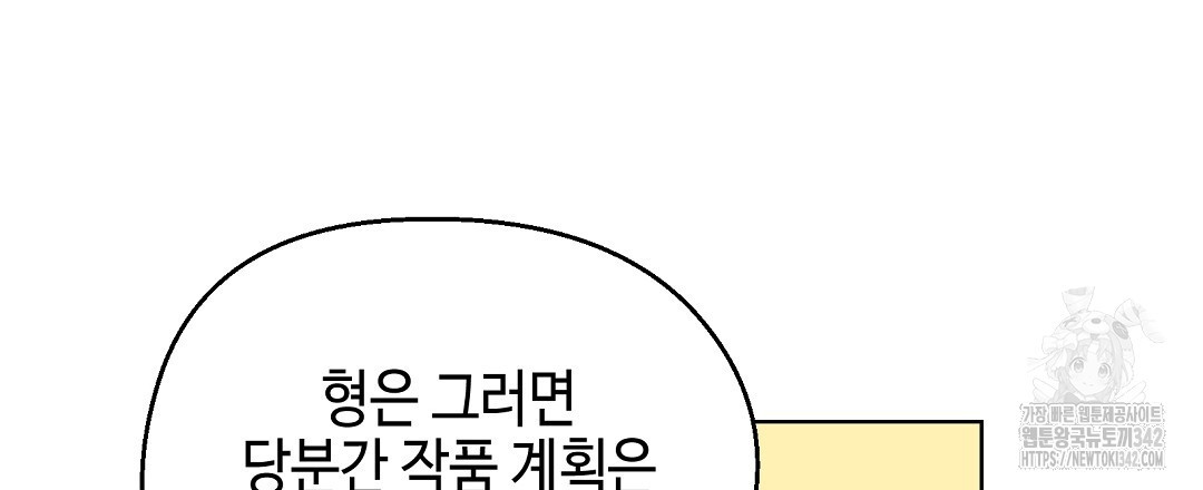 비터 스윗 스윗 달링 68화(완결) - 웹툰 이미지 66