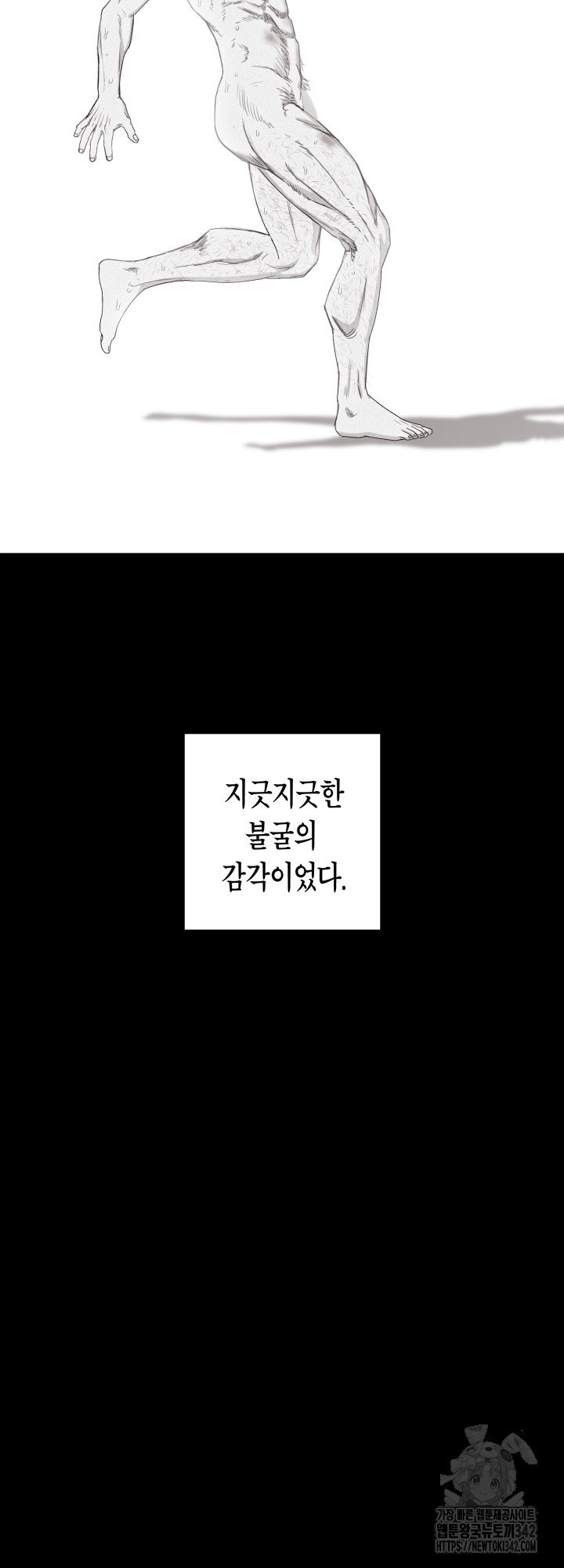 불굴의 챔피언 22화 완결 - 웹툰 이미지 30