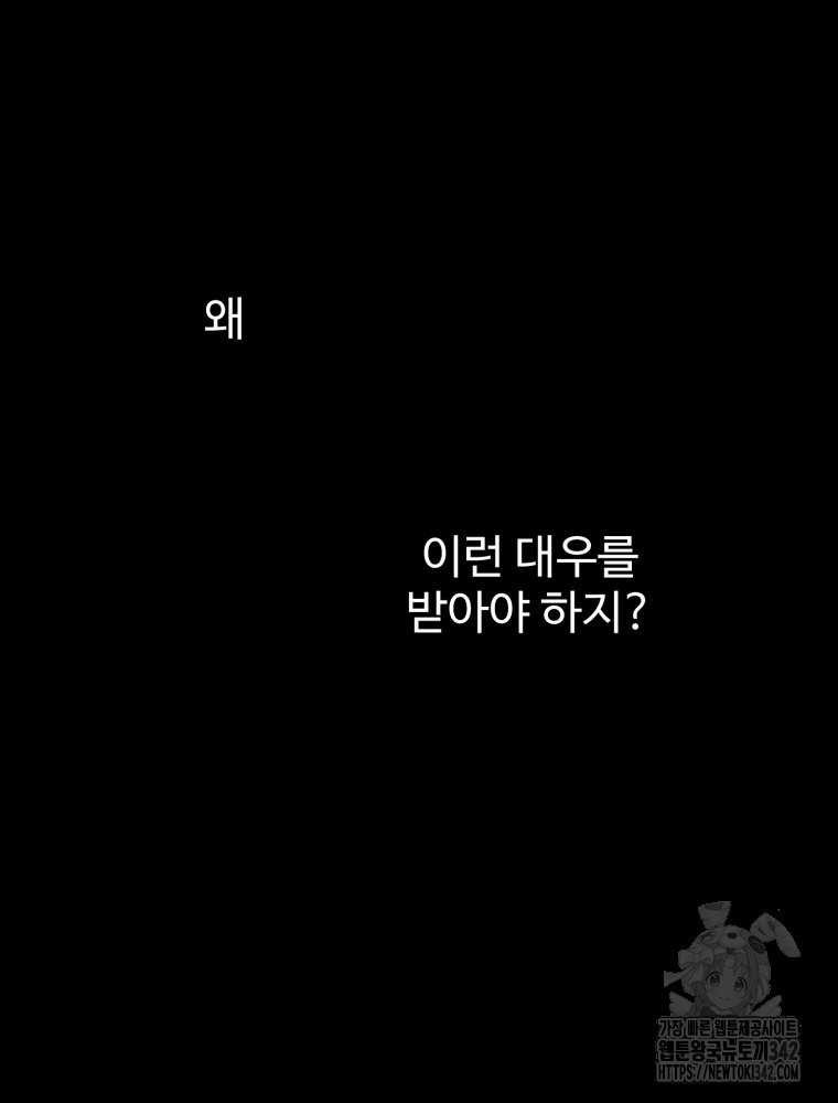 산타 인더스트리 51화 - 웹툰 이미지 15