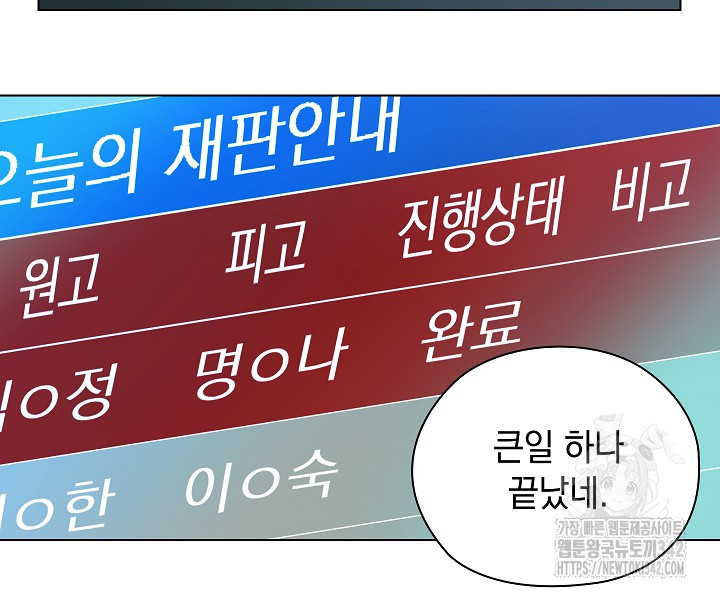 불건전한 연애 55화 - 웹툰 이미지 99