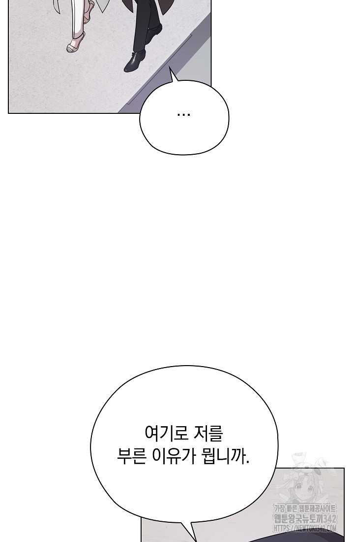 불건전한 연애 55화 - 웹툰 이미지 101