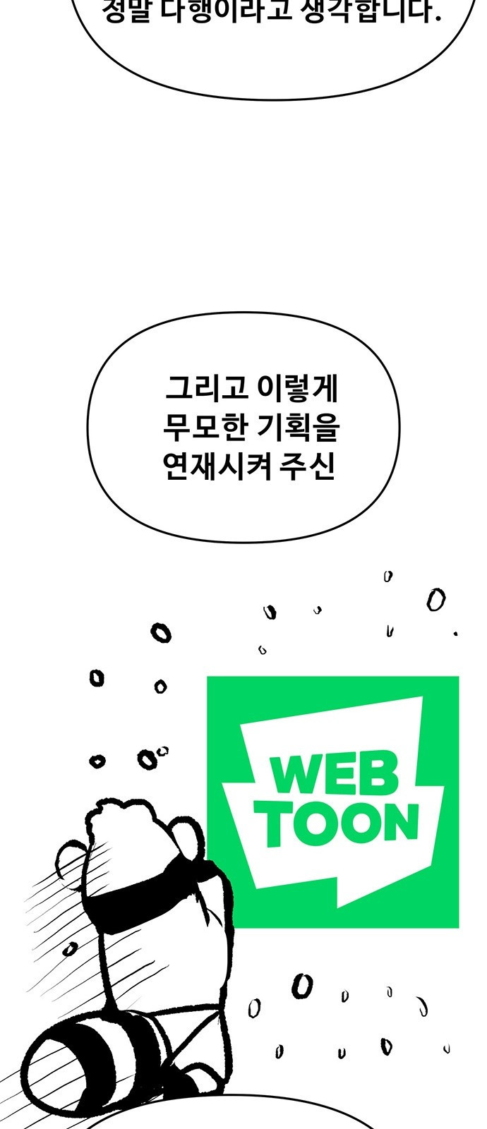 시체기사 군터 후기 - 웹툰 이미지 18