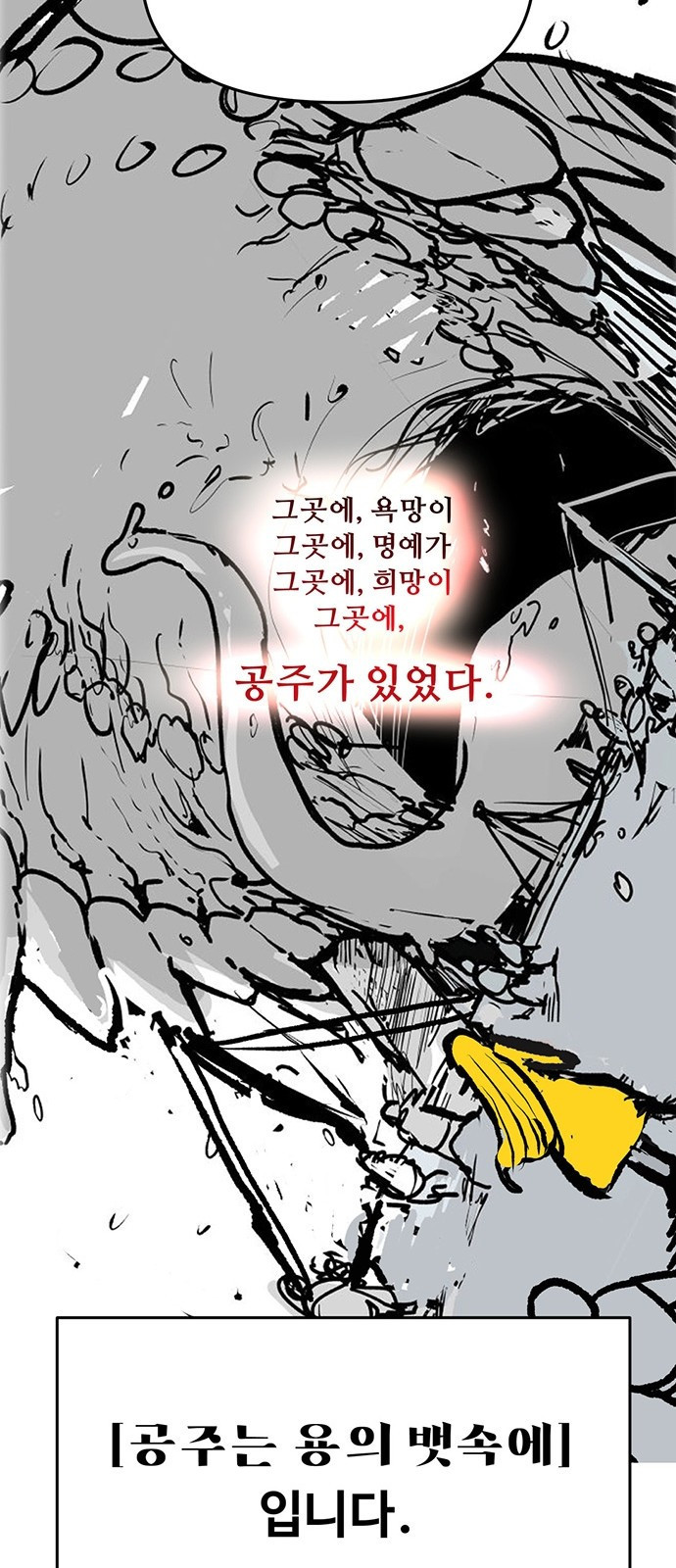 시체기사 군터 후기 - 웹툰 이미지 21