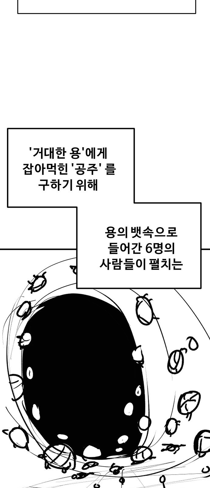 시체기사 군터 후기 - 웹툰 이미지 22