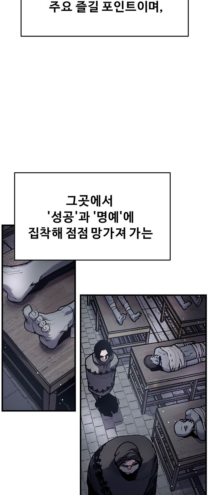 시체기사 군터 후기 - 웹툰 이미지 28