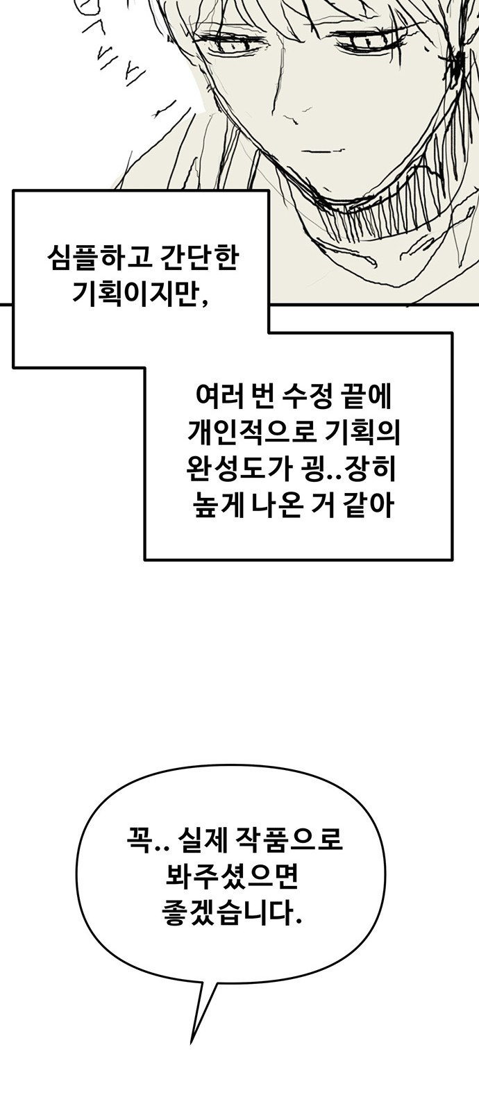 시체기사 군터 후기 - 웹툰 이미지 35