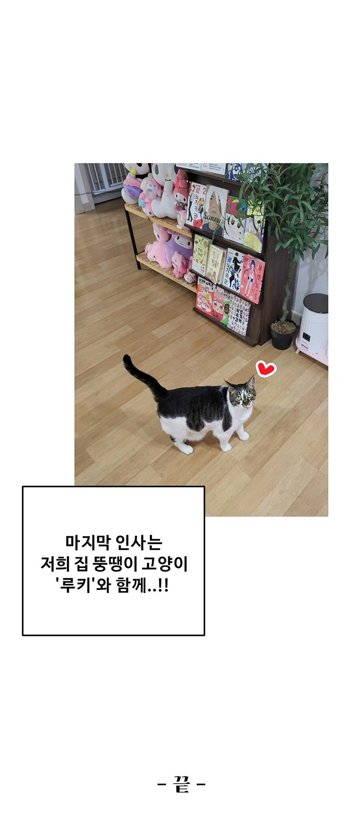 시체기사 군터 후기 - 웹툰 이미지 43