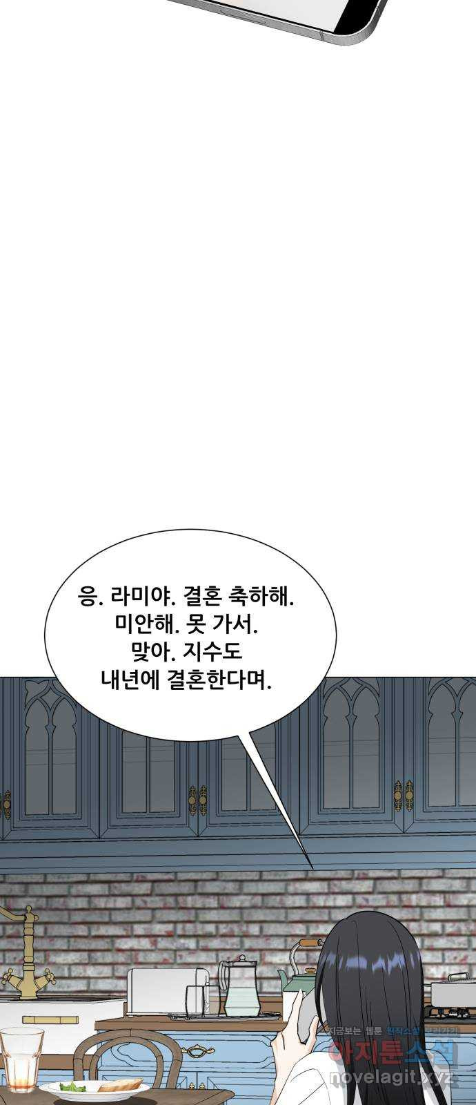 죽었던 너와 다시 시작하기 55화(마지막 화) - 웹툰 이미지 17