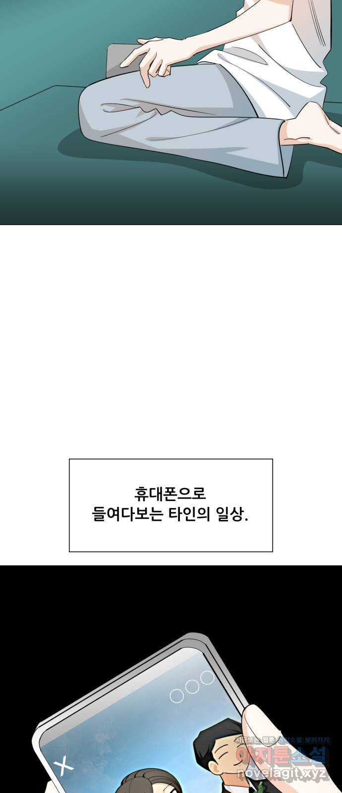 죽었던 너와 다시 시작하기 55화(마지막 화) - 웹툰 이미지 21