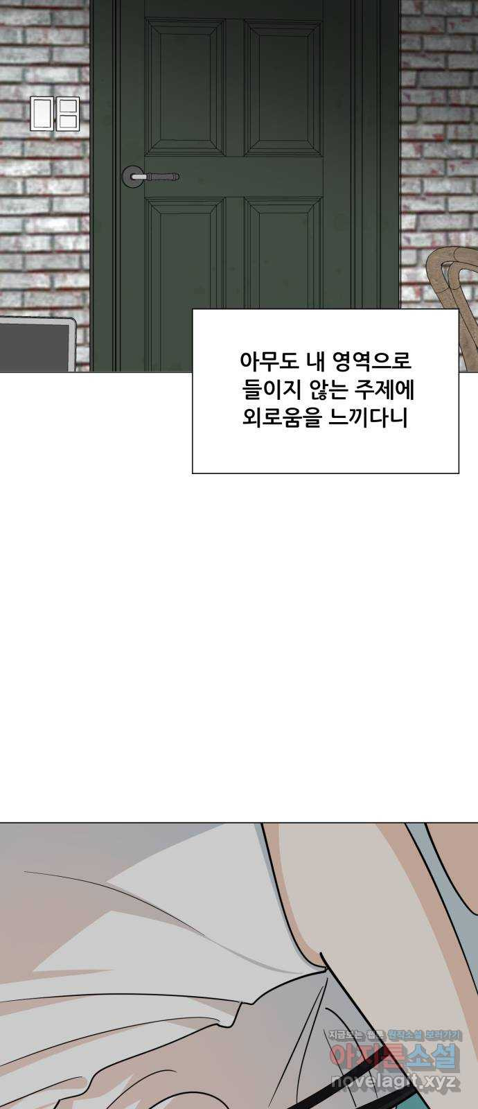 죽었던 너와 다시 시작하기 55화(마지막 화) - 웹툰 이미지 30