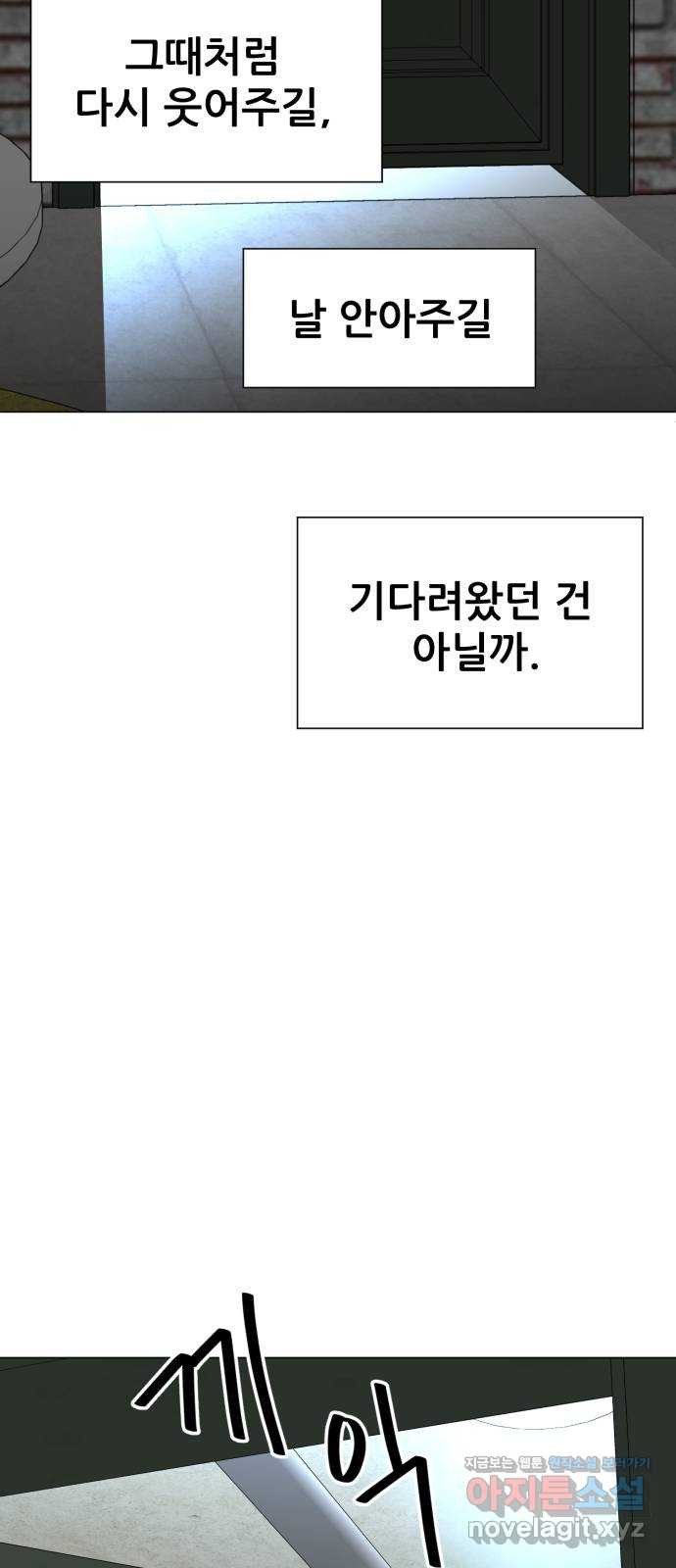 죽었던 너와 다시 시작하기 55화(마지막 화) - 웹툰 이미지 42