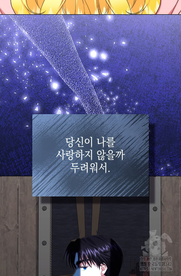 어느 왕녀를 위하여 65화(완결) - 웹툰 이미지 26