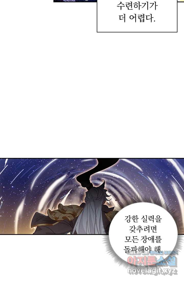 월검신마 172화 - 웹툰 이미지 39