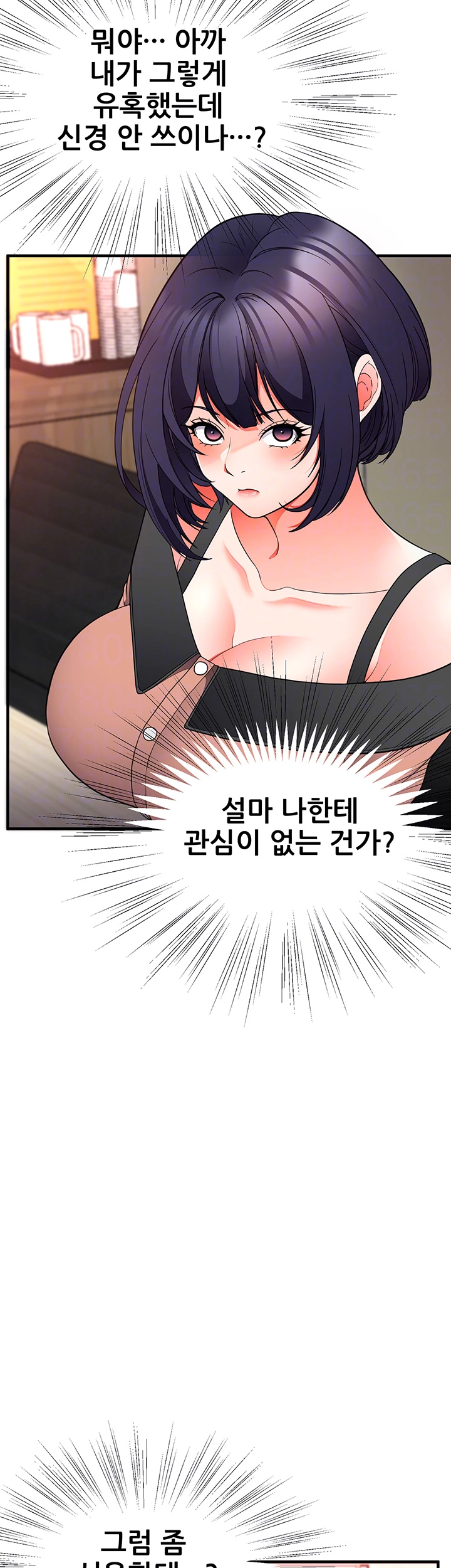 학생회장의 숨겨진 업무는 여학우들의 성(性)적 향상입니다 23화 - 웹툰 이미지 14