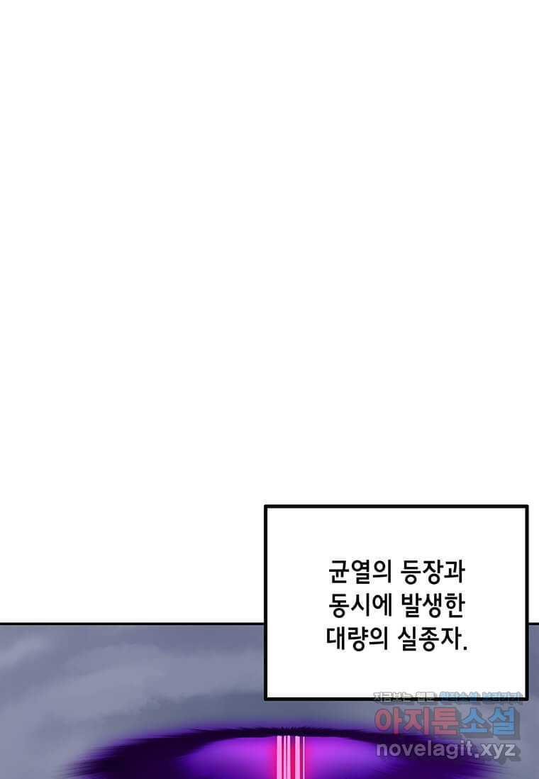 내 행운은 만렙이다 127화 〈완결〉 - 웹툰 이미지 9