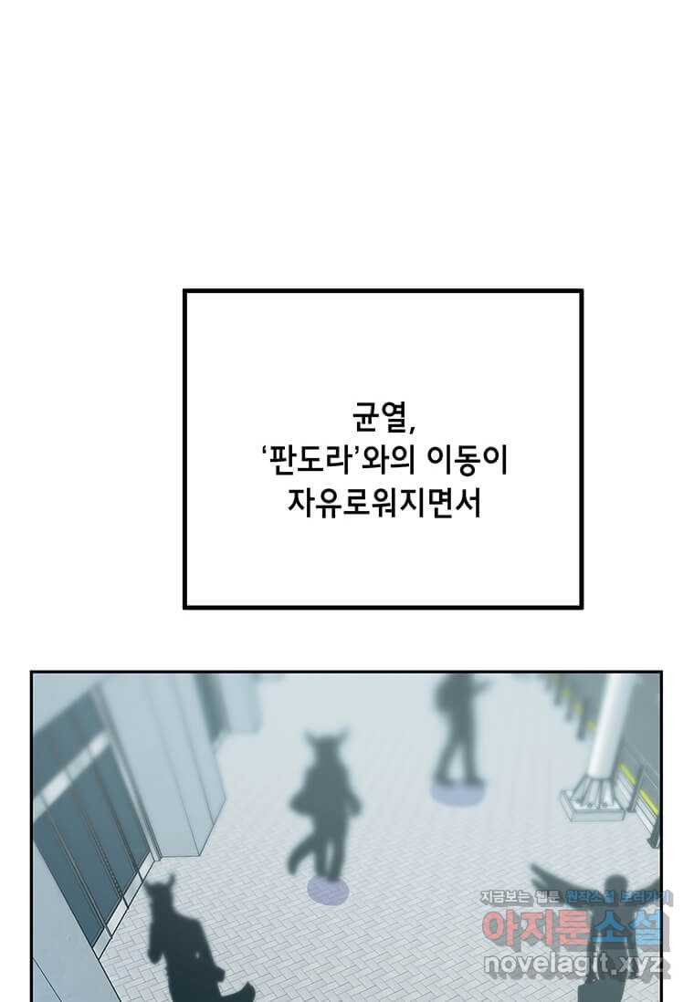 내 행운은 만렙이다 127화 〈완결〉 - 웹툰 이미지 28