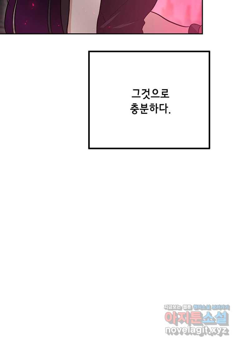 내 행운은 만렙이다 127화 〈완결〉 - 웹툰 이미지 107