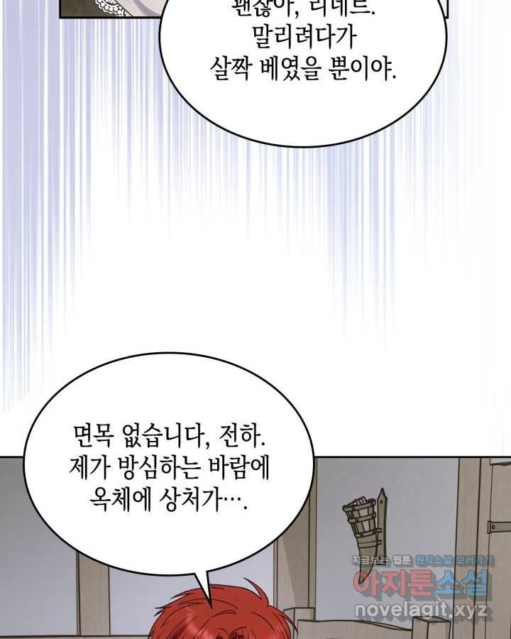 그 동화의 끝은 막장 드라마 63화 - 웹툰 이미지 6