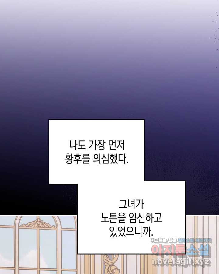 그 동화의 끝은 막장 드라마 63화 - 웹툰 이미지 44