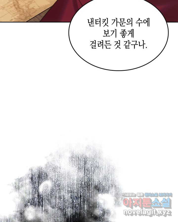 그 동화의 끝은 막장 드라마 63화 - 웹툰 이미지 60