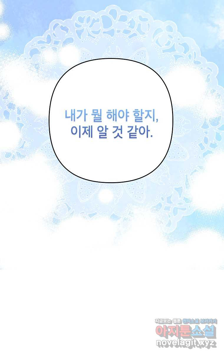 제니스 89화 - 웹툰 이미지 50