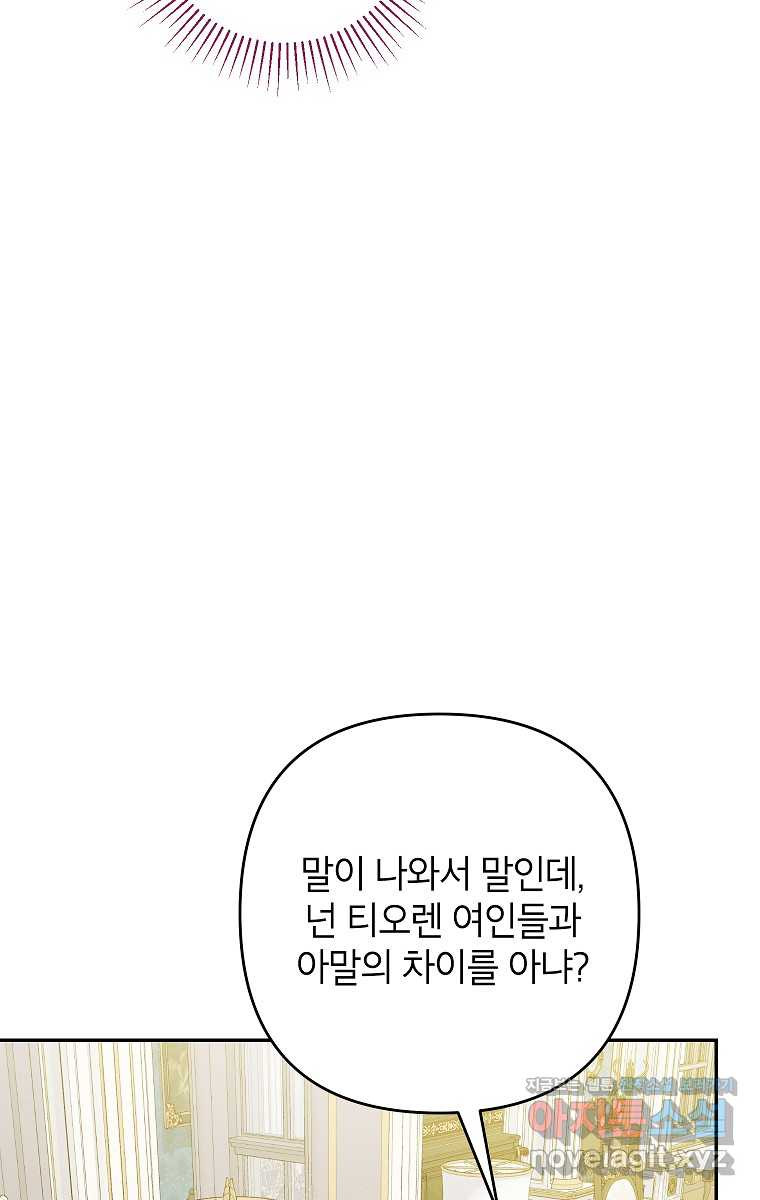 제니스 89화 - 웹툰 이미지 62